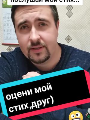 A post by @pfreym on TikTok caption: #мойстих#доконца #пролюбовь #супруге #пепешли #звук 