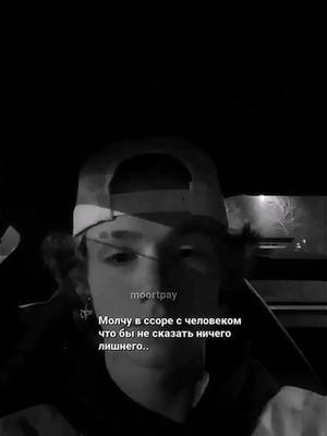 A post by @moortpay on TikTok caption: #moortpay #moormeier220 #рек #пэйтонмурмайер #пэйтончик #abglove #abgloro #абг #pay #payton #пэйтонмурмиер #abg #абгкрашиокда #абглучшие #глобальныерекомендации #можноврекомендации #ночныерекомендации #врек 