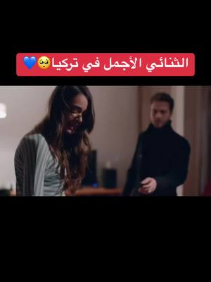 A post by @ibrahimalshamii on TikTok caption: #تسجيل_ياماش #الحفرة #جومالي #جومالي_كوشوفالي #فارتولو #çukur #çukur_yamaç #تركي #الحفرة_çukur #عليشو #عليشو_الحفرة #ياماج #الحفرة_ #سنا #س #_الحفرة#ايفسون #ايفسون_ياماش #ايفسون_كوشوفالي  