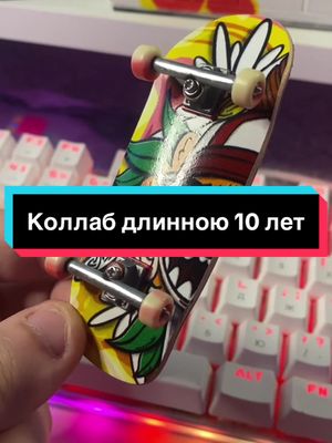 A post by @bucherartt on TikTok caption: Шел к коллабе с детства получается…