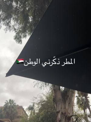 A post by @rudy_111 on TikTok caption: المطر ذكّرني الوطن 🇸🇩 #سودانيز_تيك_توك #sudanese_tiktok #sudan #fyp #viral #الشعب_الصيني_ماله_حل😂😂 #مشاهدات_تيك_توك #تصويري📸 