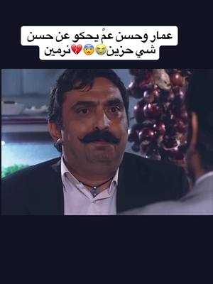 A post by @kingamar2008 on TikTok caption: #foryou #fyp #viral #video #tiktok #مسلسلات_تركية #تيك_توك 💔🥺😭😨