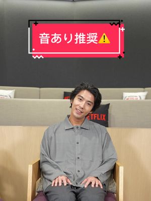 A post by @kento0703kaku on TikTok caption: 脳内に直接話しかけます #忍びの家 #houseofninjas #賀来賢人 #netflix @Netflix Japan 