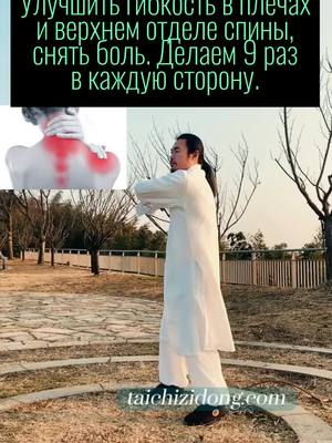 A post by @squash_nutrition on TikTok caption: #CapCut#похудение#Exercises#упражнения#суставы#здоровье#healt#боль#старение#плечи#спина#просто#тайчи#лучшее#молодость#питание#дипрессия#лень#шея  