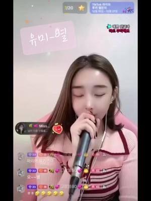 A post by @qweyoung02 on TikTok caption: 유미-별 노래부를때 많이 움직이는구나 정신사납😝😝😝😝😂 #봄봄봄봄이왔어요 