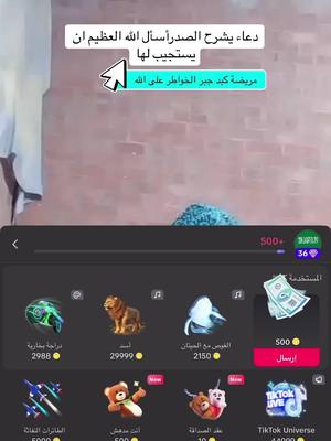 A post by @alsheikha_sahab on TikTok caption: #الشيخة_سحاب. أسال الله العلي العظيم ان يستجيب لها بكل مادعت لي 