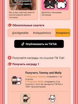 A post by @soketgang on TikTok caption: наберите 100 просмотров по братски нада @widgetable #vdaypetstory