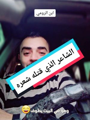 A post by @mhialdeenfadel on TikTok caption: الشاعر الذي قتله شعره#محيي_الدين_فاضل #حالات_واتس #تعليق_صوتي #شعر 