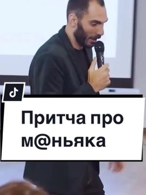 A post by @vladislavbermuda88 on TikTok caption: Не окружение делает нас, а отношение к этому окружению. Как считаете? #пробизнес #бизнес #маркетинговыефишки #интеллекттиктока #предприниматель 