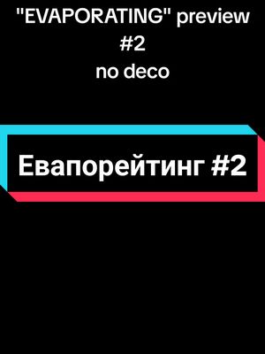 A post by @fenser_off on TikTok caption: евапорейтинг 😦😦😦#layout #gd #eblan #fenserненесихуйни #fenserlp #fenser 