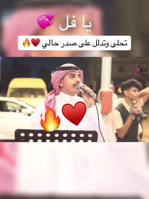 A post by @samaya92 on TikTok caption: #يوم_التأسيس #حمودي_حوذان #زلاف 