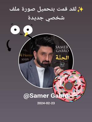 A post by @samergabro on TikTok