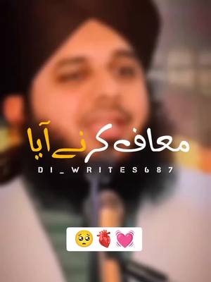 A post by @max_ahsan on TikTok caption: shab e barat #viral #quran #foryoupage #standwithkashmir #peerajmalrazaqadri 