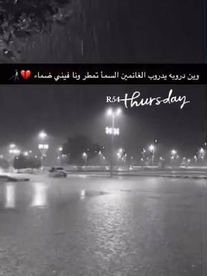 A post by @xsr54 on TikTok caption: #اكسبلور #دومة_الجندل #حزن_غياب_وجع_فراق_دموع_خذلان_صدمة 💔🚶🏾‍♂️