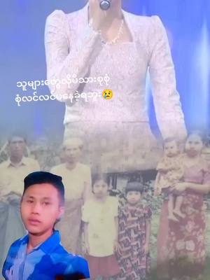 A post by @theintlay824 on TikTok caption: #CapCut #ပဲခူးသူေလး #ypf #ဗမာtiktok #ထိုင်းရောက်ရွှေမြန်မာ🇲🇲🇲🇲🇲🇲 