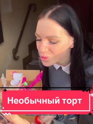 A post by @crazy_moom on TikTok caption: В инсте фото тортика🔥🔥  #украинка #жизньвгермании #беженцы #украинцывгермании 