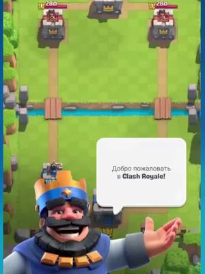 A post by @emaev_games_youtube on TikTok caption: Клеш рояль спустя 2 года #клешроаль #clashroyale 