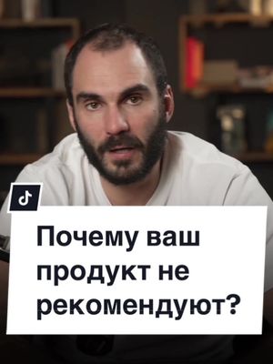 A post by @vladislavbermuda88 on TikTok caption: Не ждите пока о вас расскажут клиенты, усиливайте сарафанку сами.  Как это сделать? Ищите полезное видео в моем аккаунте. #пробизнес #бизнес #маркетинговыефишки #интеллекттиктока #предприниматель 