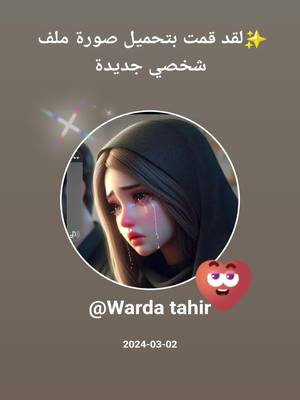 A post by @wardatahir17 on TikTok