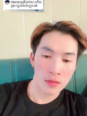 A post by @boom_lotionbyceo on TikTok caption: Replying to @Cheng ChandaraVuth បងបងត្រូវការឆាតមក