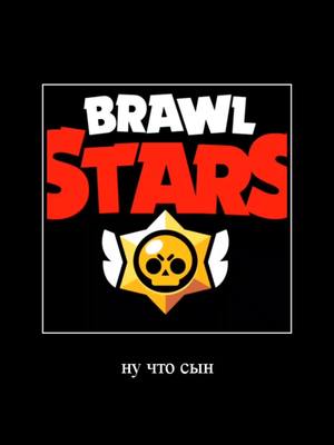 A post by @mega_foxy01 on TikTok caption: топ.. #theiefedgargiveaway #brawl #brawlstars #brawlstarstiktok 