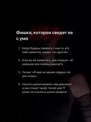 A post by @foryou1u0 on TikTok caption: #психология #психологияотношений 