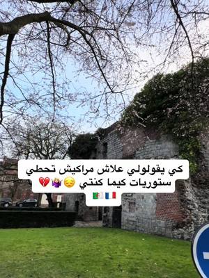 A post by @asma.s_cake on TikTok caption: 💔😔 #fyp #tiktok #مغتربة_في_فرنسا🇩🇿🇫🇷 #algeria 