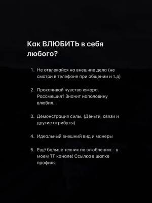 A post by @foryou1u0 on TikTok caption: #психология #психологияотношений 