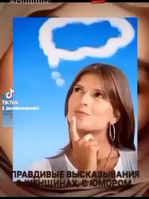 A post by @svetlanarapunzia1 on TikTok caption: #