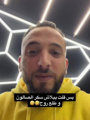 A post by @joeeecle on TikTok caption: #fyp #fypシ #hair #Ramadan #🤣🤣🤣 