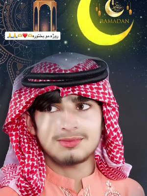 A post by @rishad_shirzad2 on TikTok caption: #CapCut رمضان مبارک 🫶🙏#waliullahbigfun @Waliullah SAHIBZADA @👑🇦🇫S H E R ZA D🇫🇷🤴 @BOSS #foryou #Viral #funny 