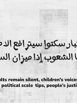 A post by @saifalyafei1 on TikTok caption: #freepalestine🇵🇸❤️ #freepalestine #gaza #like #humanity #humanrights #canada #Ramadan 