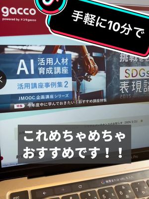 A post by @sybusiness on TikTok caption: docomoの会社が関係しているとかしていないとか。。。 #サラリーマン #大人のおすすめの勉強法 #ビジネススキル #TikTokpresents #PR #ベランダ 