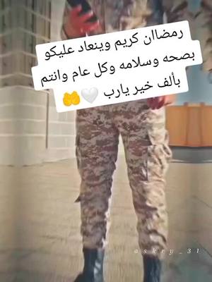 A post by @nashmi349 on TikTok caption: #اللهم_تقبل_صيامنا  #اكسبلورررررررررررررررررررر💥🌟💥🌟💥💥🌟🌟🌟🌟🌟 