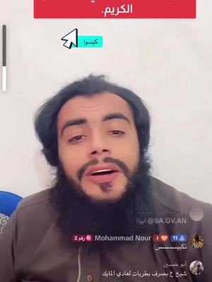 A post by @alsheikha_sahab on TikTok caption: #الشيخة_سحاب.    هدية مني للاخ هاني مجموعة صوتية لمساعدته في بث القرآن الكريم.  أسأل الله القبول 