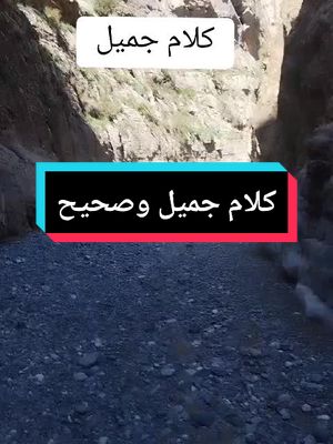 A post by @jihan..jihan on TikTok caption: #الطبيعه #كلام جميل#foryoupage #foryou #fyp #اكسبلورexplore #Explorer #tiktok #🇲🇦🇹🇳🇩🇿 