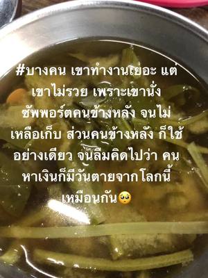 A post by @dinn_aladin on TikTok caption: พรุ่งนี้ที่ยังมาไม่ถึง##เห้อออ😔😭 