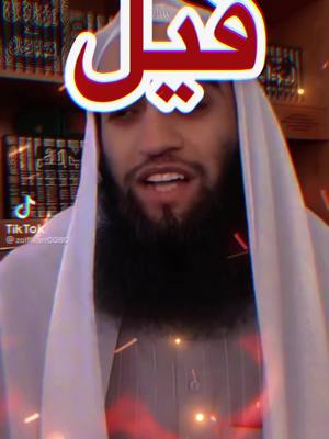 A post by @bilal_al_habashiyy_2 on TikTok caption: #islam#muslim#islamic#islamic_video#islamic_media#islamicreminder#wahhabiten#sekte#wahhabitensekte#gibwahabitenkeinechance#aIlahexistswithoutaplace#allahexistiertohneort#allah#Alhamdulillâh#fawzan_shaikh#sheikhfawzan#ibnbaz#ibntaymiyyah#alalbaniyy#muhammadibnabdulwahhab#ibnkathir#ibnuthaimin#othmankhamis#Wahhabiyya#antiwahabi#antiwahhabiyya#tiktok#islamicvideo#islamtiktok#muslimtiktok#ahlusunnahwaljamaah#prophet#muhammad#prophetmuhammad#visit#the#grave#of#our#prophet#muhammad#fyp#fypviral#fypage#fypdongggggggg#foryou#fy#fürdich#fürdichseite##alhamdulillah#shaykhgillessadek#sheikhjameelhalim#walidelzein#bilal_al_habashiyy 