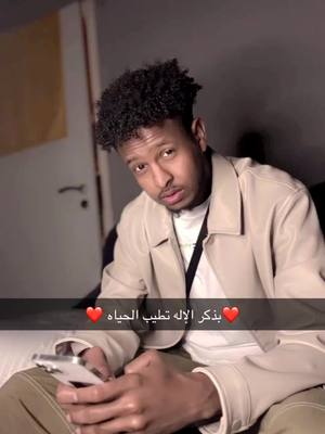 A post by @abdihakin.frw on TikTok caption: بذكر الإله تطيب الحياه❤.       #nasheed 