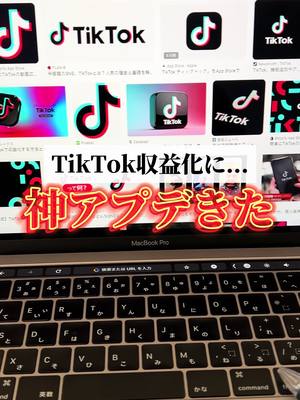 A post by @mumei_ai_ on TikTok caption: 朗報です🙋‍♂️ #ai活用  #マネタイズ  #収益化  #tiktok収益化 