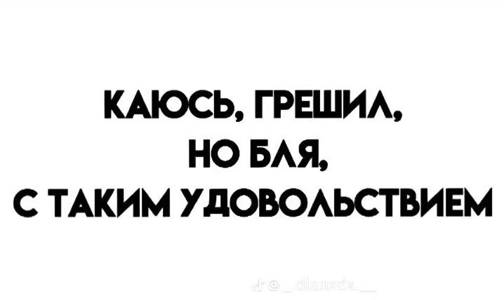 A post by @kateyca01 on TikTok caption: #удовольствие #грешил #мяу #зрачки 