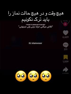 A post by @sherzai00 on TikTok caption: #استغفرالله_العظيم_واتوب_اليه 🥺