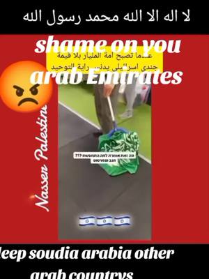 A post by @saqki_59 on TikTok caption: #duet with @🇦🇫🔥SA(Q)KI♥️☀️💚big shame for Arab countries #Duet #emarati🇦🇪 #uae🇦🇪 #kuwait #viral #fypシ #foryoupage #unfrezzmyaccount 