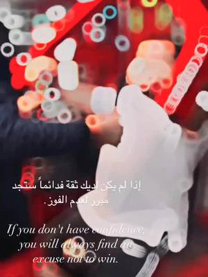 A post by @.hs__sh on TikTok caption: #السند الحقيقي لصحتك الرياضه #الرياضة_للجميع #الرياضة_عشق_لا_ينتهي♠️💪والمحلي #الرياضة_عشق_لا_ينتهي♠️💪 #