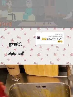 A post by @jill_xi4 on TikTok caption: الرد على @user2193404258157 #viral #explore #foryou #روايات #viral #روايات_جولي💗💋 #تسبيح #edit #dancewithpubgm #explore #foryou 