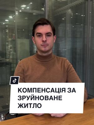 A post by @everlegal on TikTok caption: Копіюйте лінк у першому коментарі та заходьте на портал за юридичною підтримкою! edopomoha.org – це відкрита онлайн-платформа із безкоштовною юридичною допомогою для українців. Отримайте консультацію юриста або знайдіть відповідь у розділі «питання та відповіді». #украінськийтікток #юристонлайн #допомогаукраїнцям #київ #впо #юридичнадопомога #закониукраїни #юридичніконсультації #адвокатураукраїни #юристкиїв #юристукраїна #внутрішньопереміщенаособа #україна #україна2023 #одеса #львів #харків #херсон #волонтер #юрист #адвокат #допомога #юрист #українцізакордоном #українцівпольщі #волонтер #українцівнімеччині #українцівканаді #українціванглії #українцівсша #українцівамериці