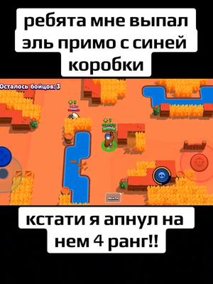 A post by @evgenyspp on TikTok caption: как вам новая моделка эль прио#foryoupage #fypシ #viral #fyp #brawlstars #capcut 