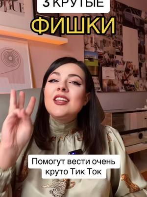 A post by @nastushacoco on TikTok caption: Второй: @ПСИХОЛОГ  #фишкитиктока #эксперттикток #протикток #продвижение #продвижениевтикток #продвижениетикток 