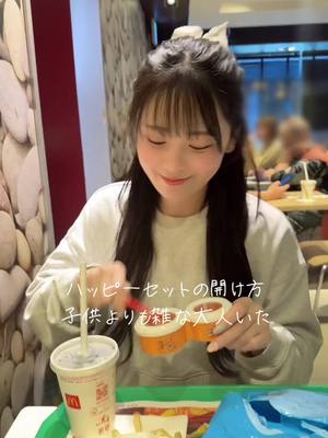 A post by @marimarichan_dayo on TikTok caption: 大人だけどハッピーセットすき🍔🍟🥤#マクドナルド #ハッピーセット #ドラえもん #開封動画 #ヒカキンボイス #fyp 