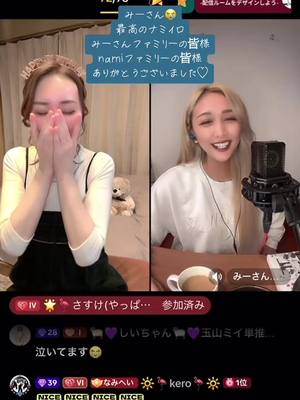 A post by @namiko1207 on TikTok caption: たくさんの愛をありがとう♡ #誕生日 #出会いに感謝 #キミイロ@みーさん🐏💜(玉山ミイ) 